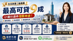 台北房屋二胎推薦｜最高可貸9成・銀行退件也能申請
