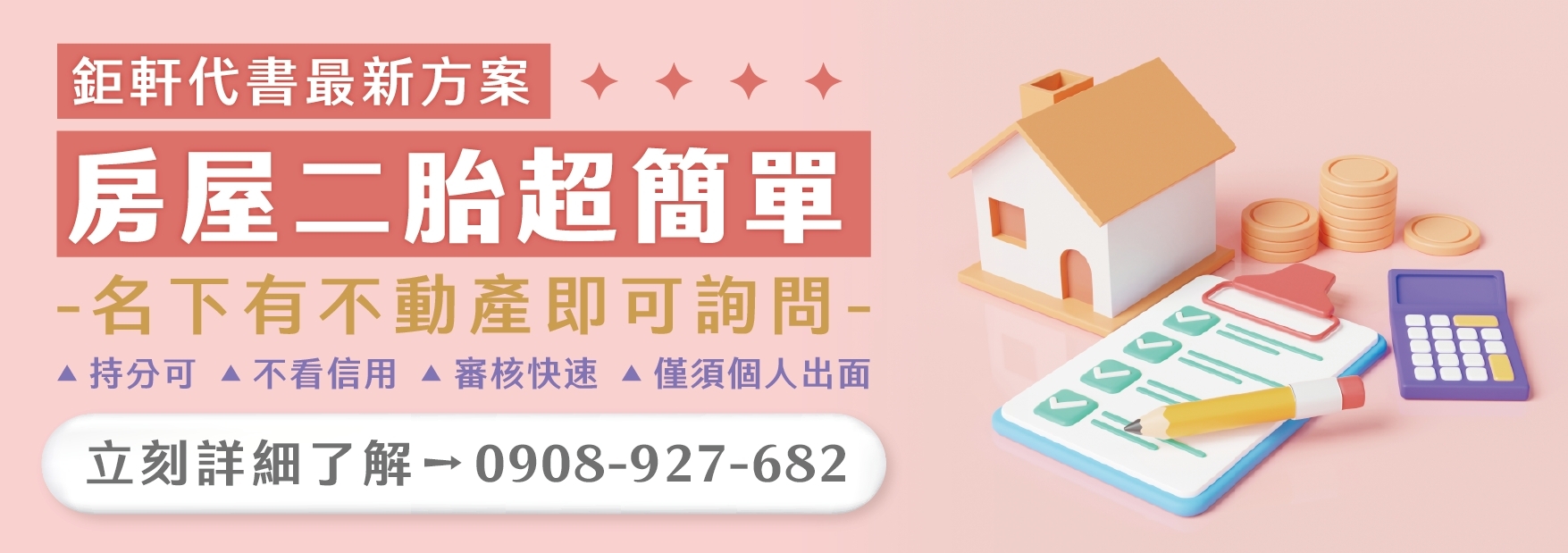 Taipei mortgage interest rate application conditions