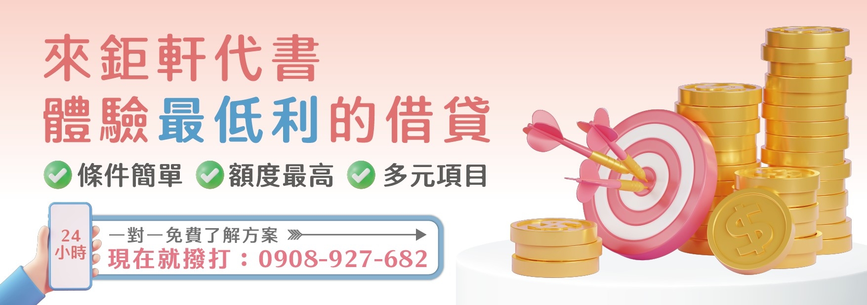 What are the conditions of Taoyuan mortgage bank? What is the highest mortgage percentage that can be borrowed?